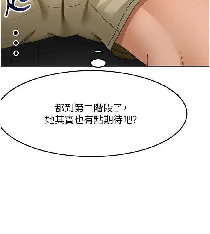頂加套房的春天第35話-醋意大發的母女倆
