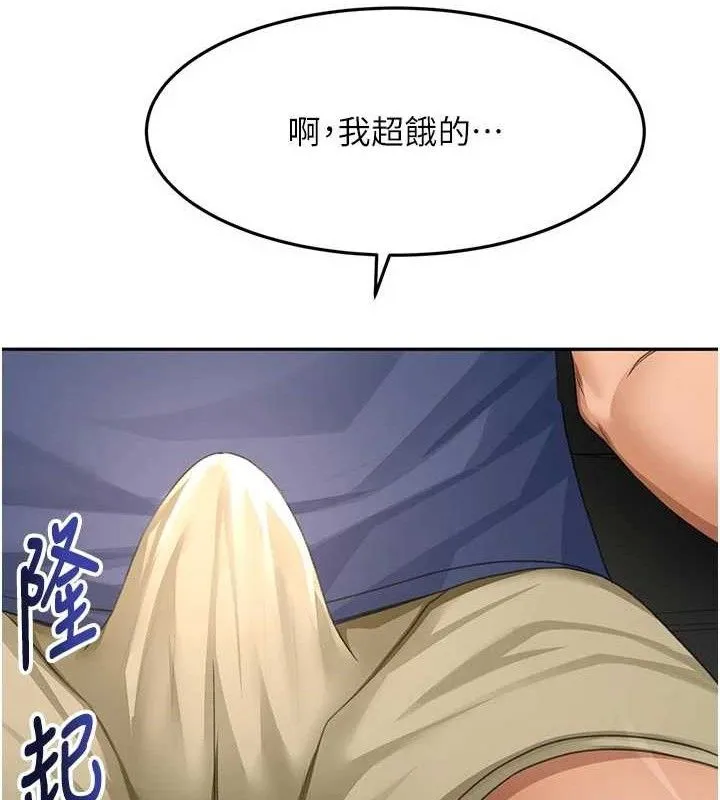 顶加套房的春天-第35話-醋意大發的母女倆 - 图片 47