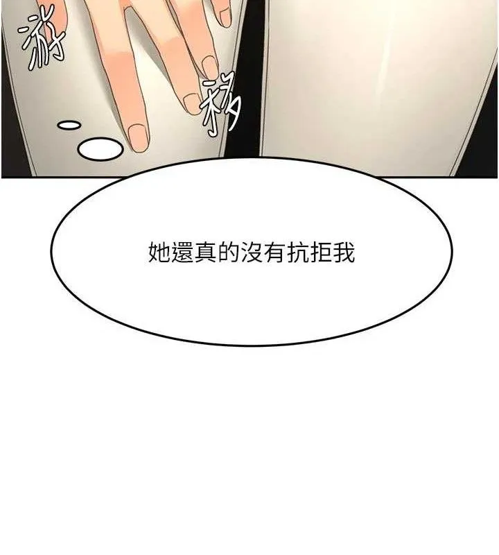 顶加套房的春天-第35話-醋意大發的母女倆 - 图片 46