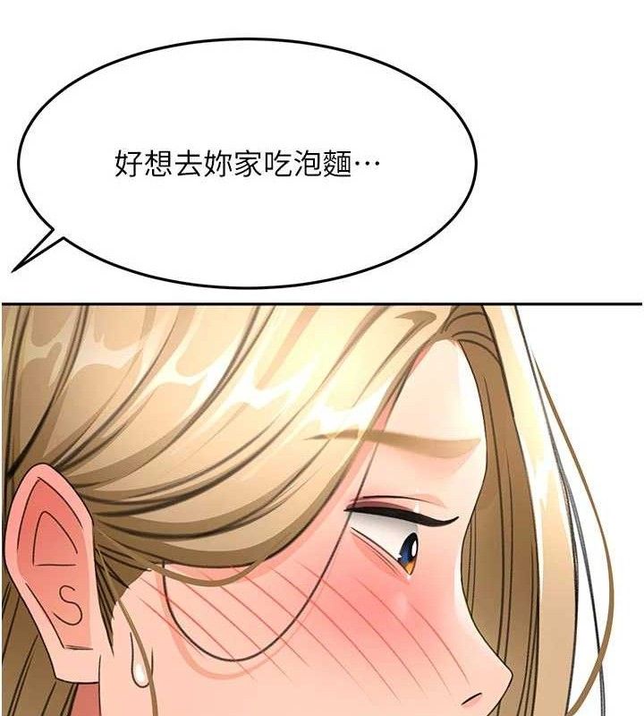 顶加套房的春天第35話-醋意大發的母女倆