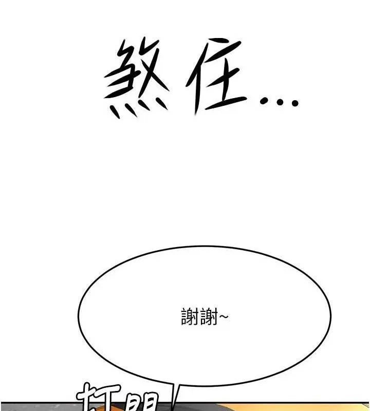 顶加套房的春天-第35話-醋意大發的母女倆 - 图片 59