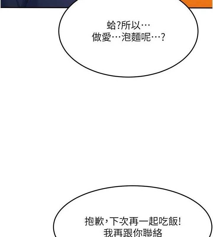 顶加套房的春天第35話-醋意大發的母女倆