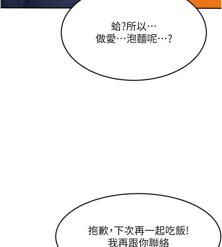 顶加套房的春天-第35話-醋意大發的母女倆 - 图片 65