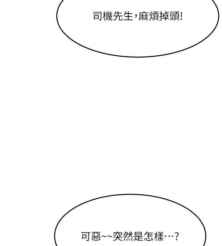 頂加套房的春天第35話-醋意大發的母女倆