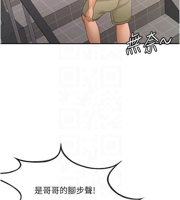 顶加套房的春天第35話-醋意大發的母女倆