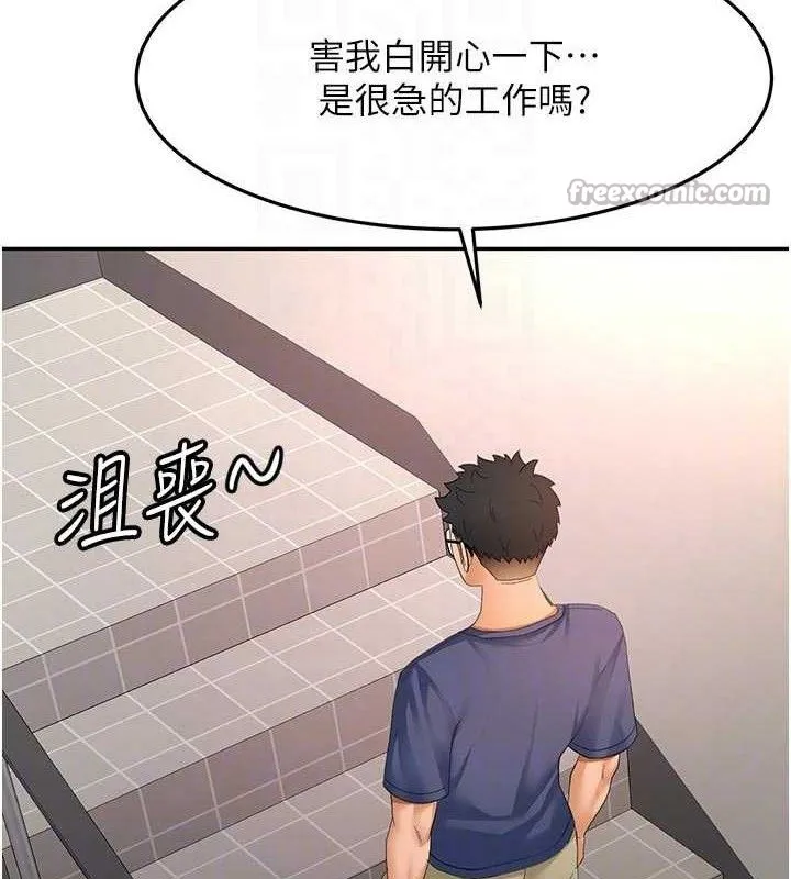 顶加套房的春天-第35話-醋意大發的母女倆 - 图片 70