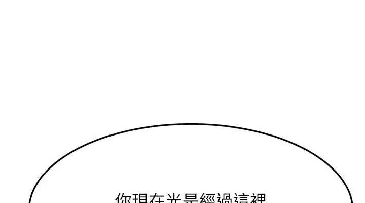顶加套房的春天-第35話-醋意大發的母女倆 - 图片 76