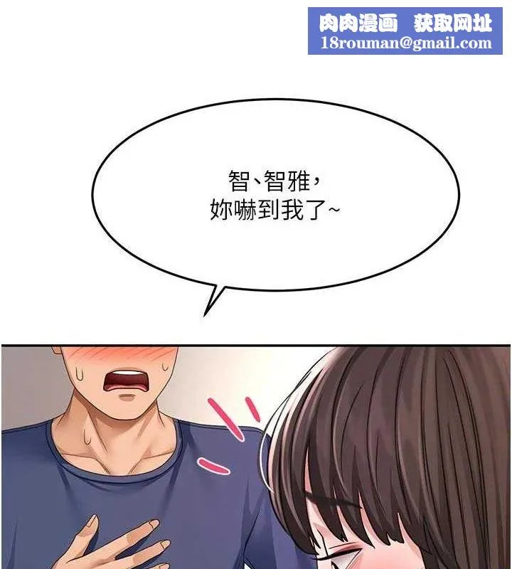 顶加套房的春天-第35話-醋意大發的母女倆 - 图片 74