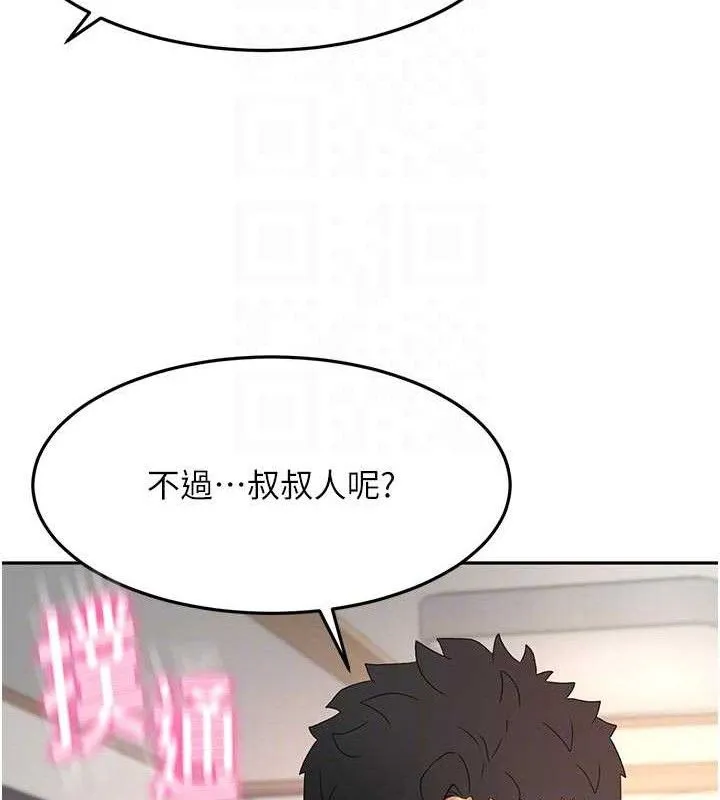 頂加套房的春天第35話-醋意大發的母女倆