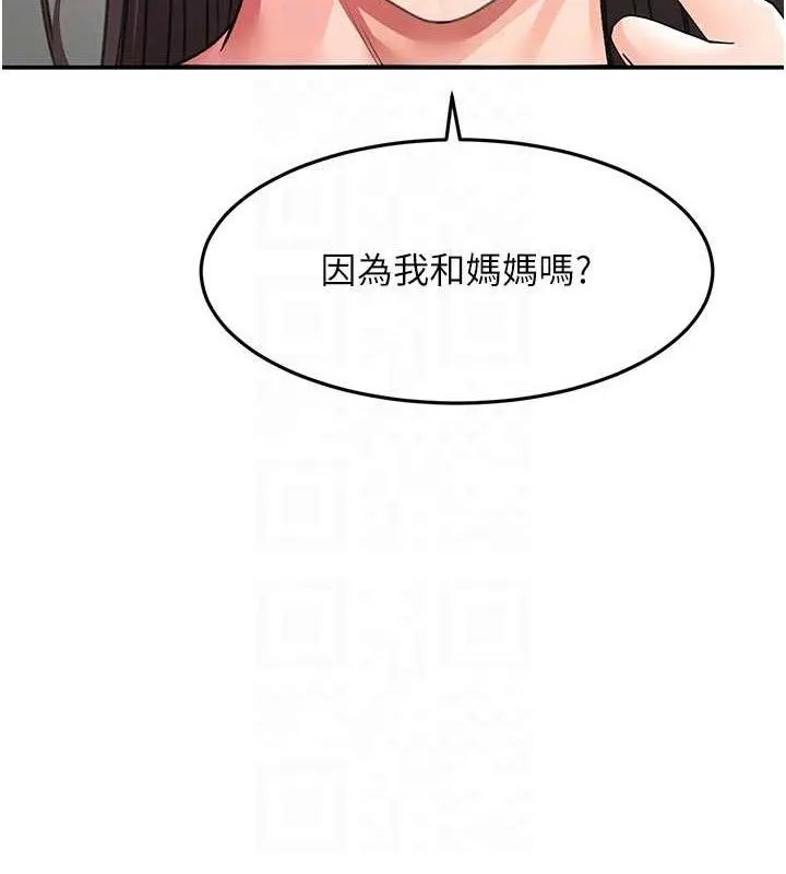 顶加套房的春天-第35話-醋意大發的母女倆 - 图片 78