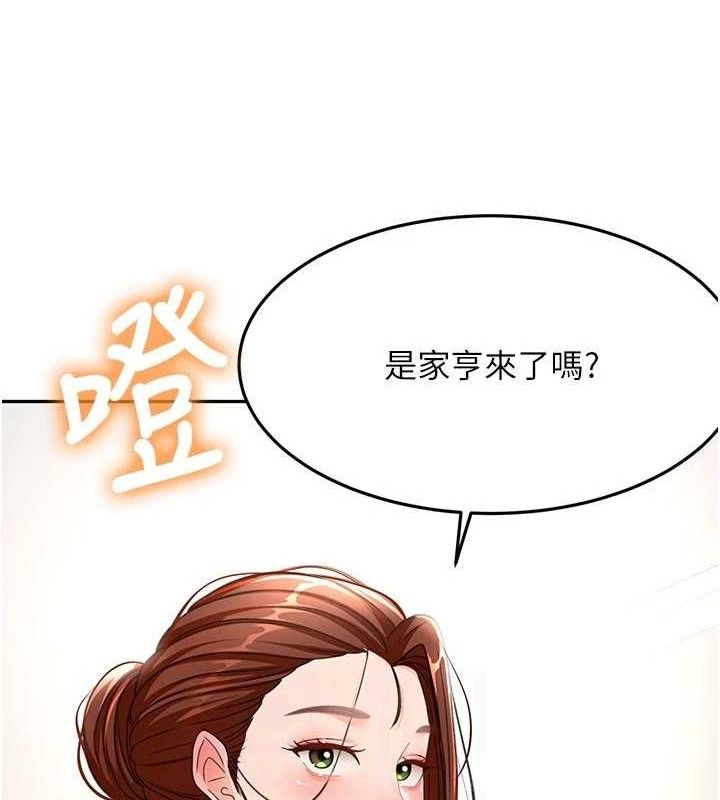 顶加套房的春天第35話-醋意大發的母女倆
