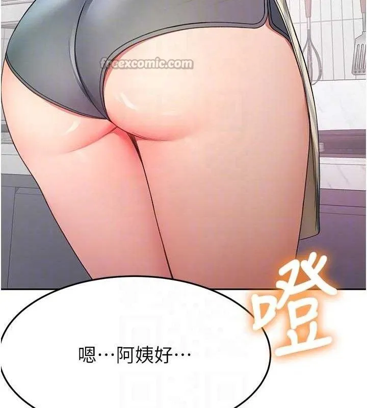 顶加套房的春天-第35話-醋意大發的母女倆 - 图片 84