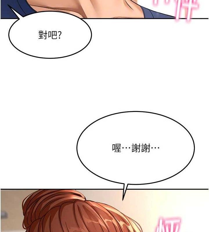 顶加套房的春天第35話-醋意大發的母女倆