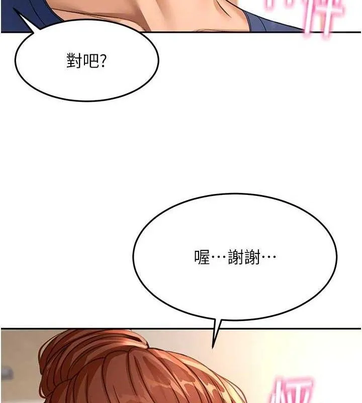 顶加套房的春天-第35話-醋意大發的母女倆 - 图片 94
