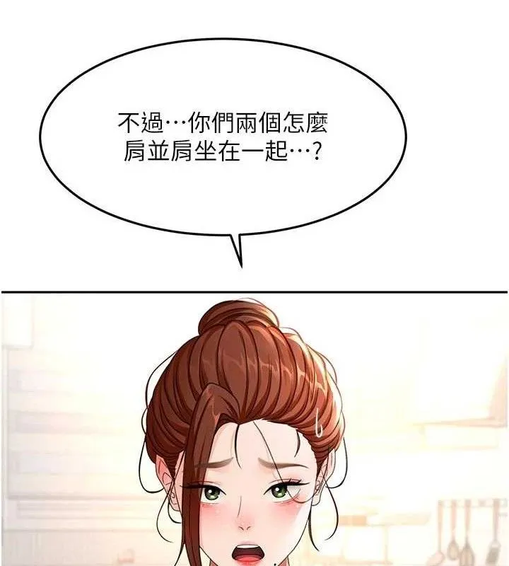 頂加套房的春天第35話-醋意大發的母女倆