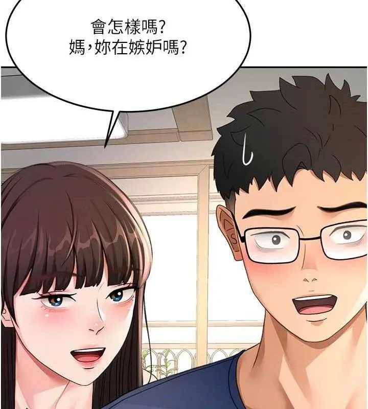 頂加套房的春天第35話-醋意大發的母女倆