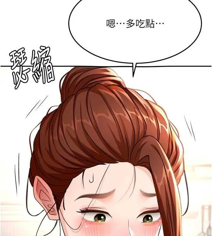 顶加套房的春天-第35話-醋意大發的母女倆 - 图片 110