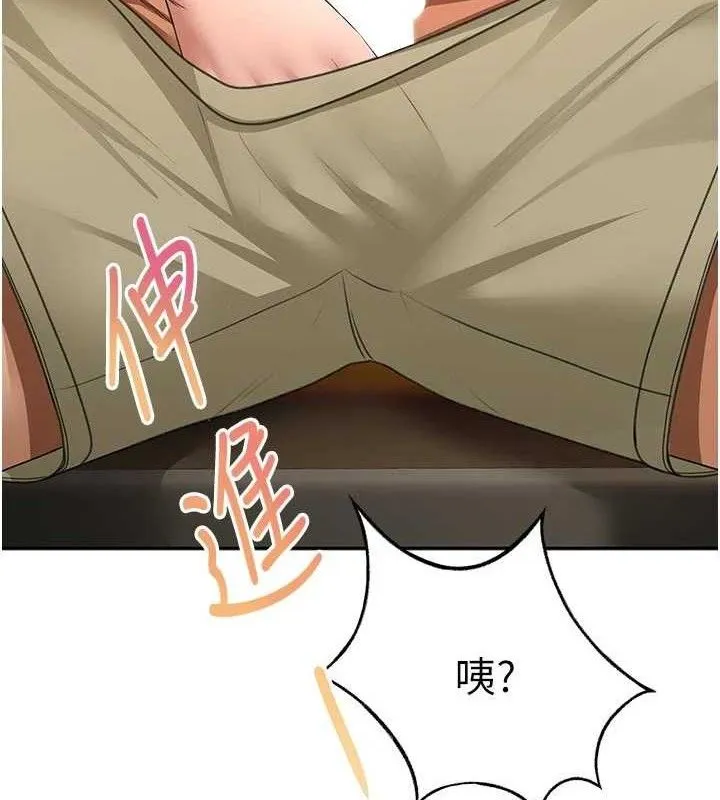 顶加套房的春天-第35話-醋意大發的母女倆 - 图片 118