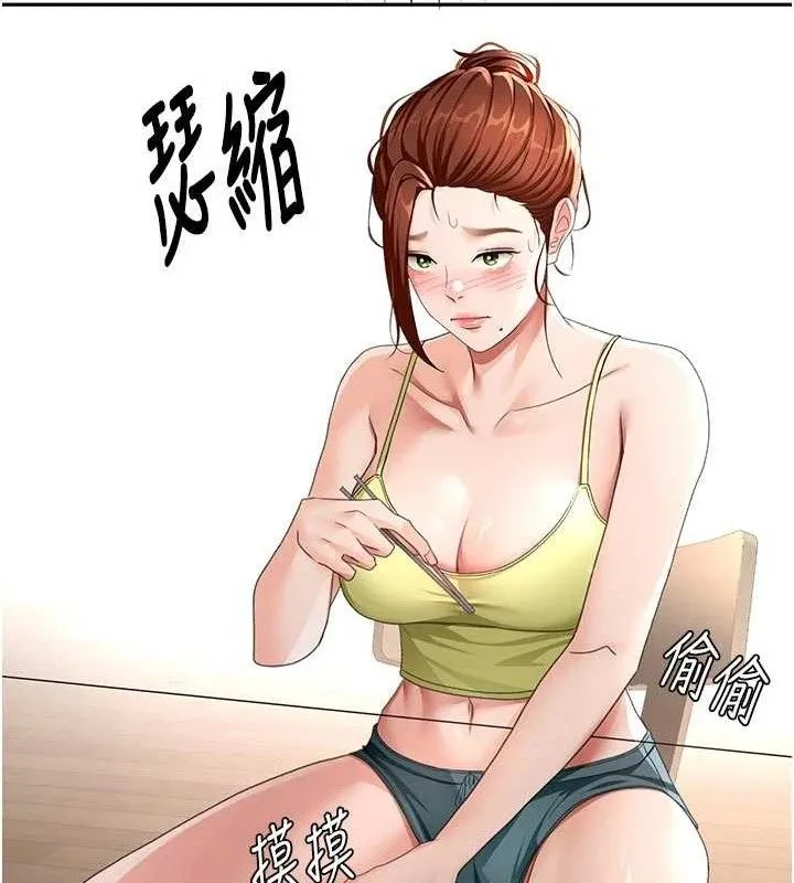 顶加套房的春天-第35話-醋意大發的母女倆 - 图片 129