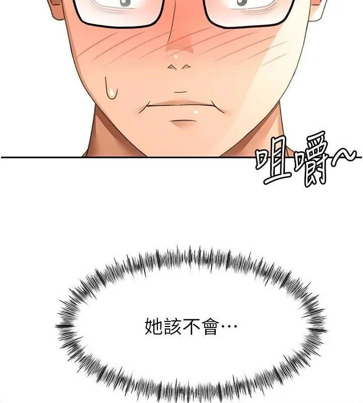 顶加套房的春天-第35話-醋意大發的母女倆 - 图片 128