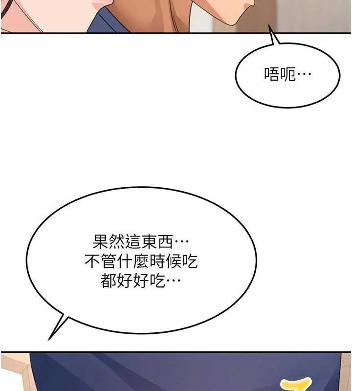 顶加套房的春天-第35話-醋意大發的母女倆 - 图片 134
