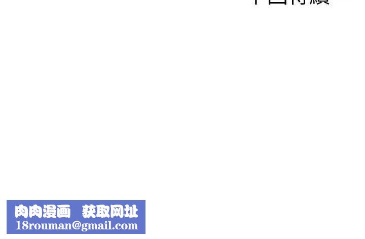 顶加套房的春天第35話-醋意大發的母女倆