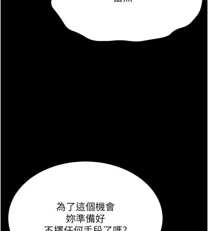 选手村:母猪调教-第44話-把高傲的處女當作飛機杯 - 图片 7