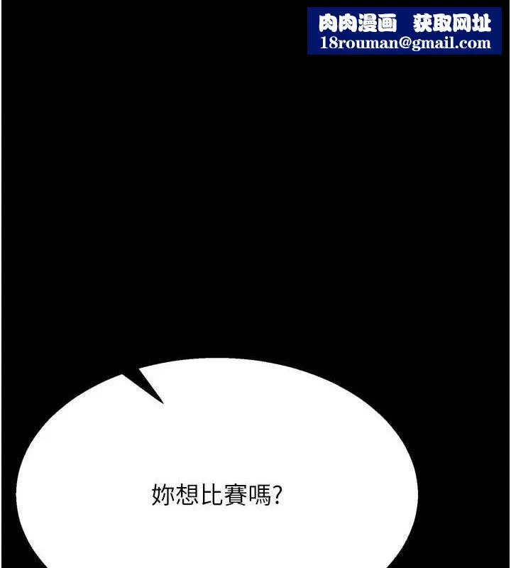 选手村:母猪调教-第44話-把高傲的處女當作飛機杯 - 图片 1