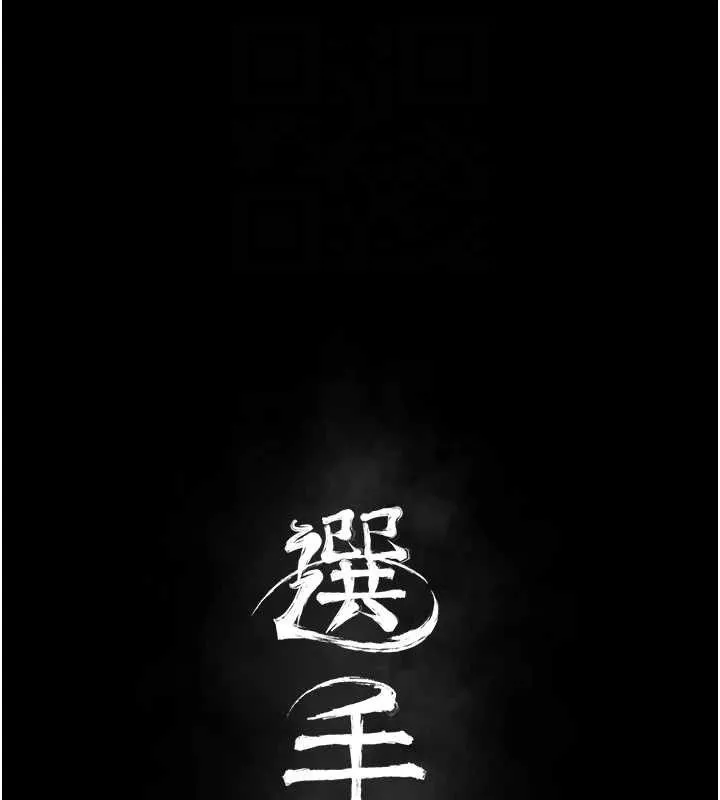 选手村:母猪调教-第44話-把高傲的處女當作飛機杯 - 图片 20