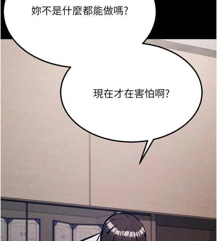 选手村:母猪调教-第44話-把高傲的處女當作飛機杯 - 图片 51