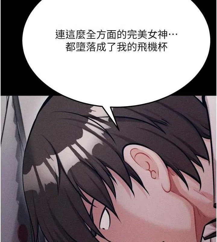 选手村:母猪调教-第44話-把高傲的處女當作飛機杯 - 图片 146