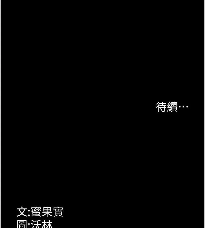 选手村:母猪调教-第44話-把高傲的處女當作飛機杯 - 图片 205
