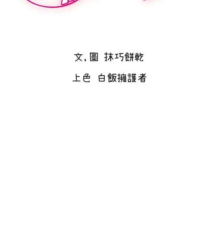 守護天使第49話-讓你見識姐姐的厲害!