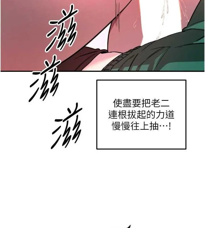 守护天使-第49話-讓你見識姐姐的厲害! - 图片 19