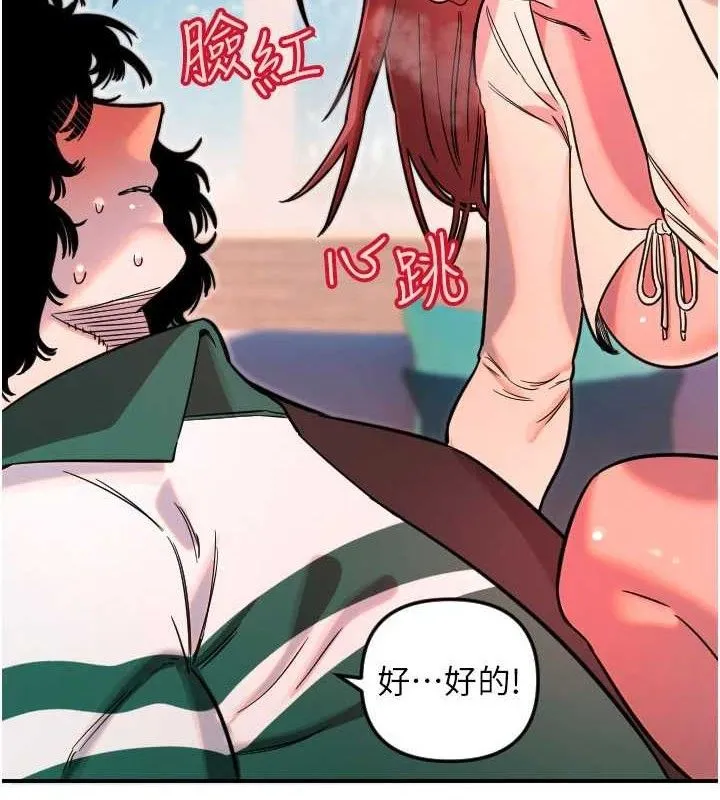 守护天使-第49話-讓你見識姐姐的厲害! - 图片 14