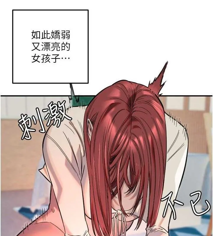 守护天使-第49話-讓你見識姐姐的厲害! - 图片 22