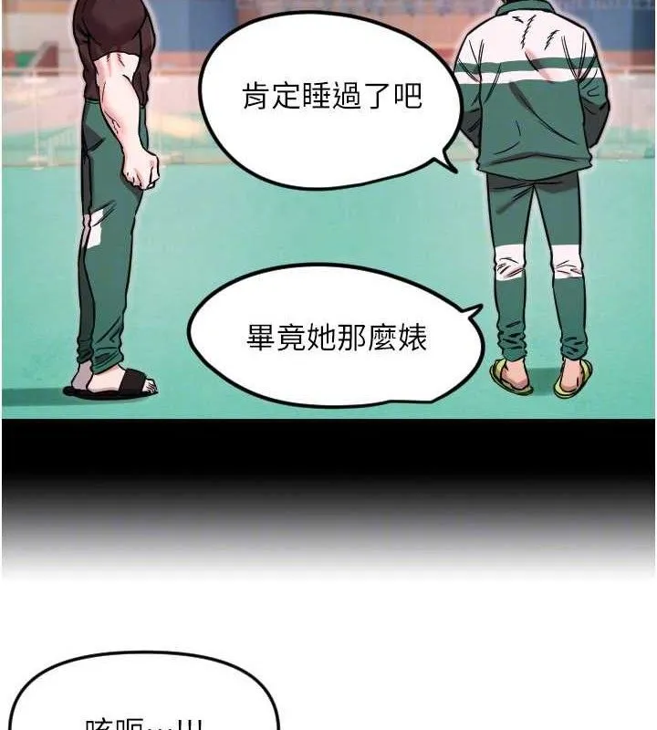 守护天使-第49話-讓你見識姐姐的厲害! - 图片 27