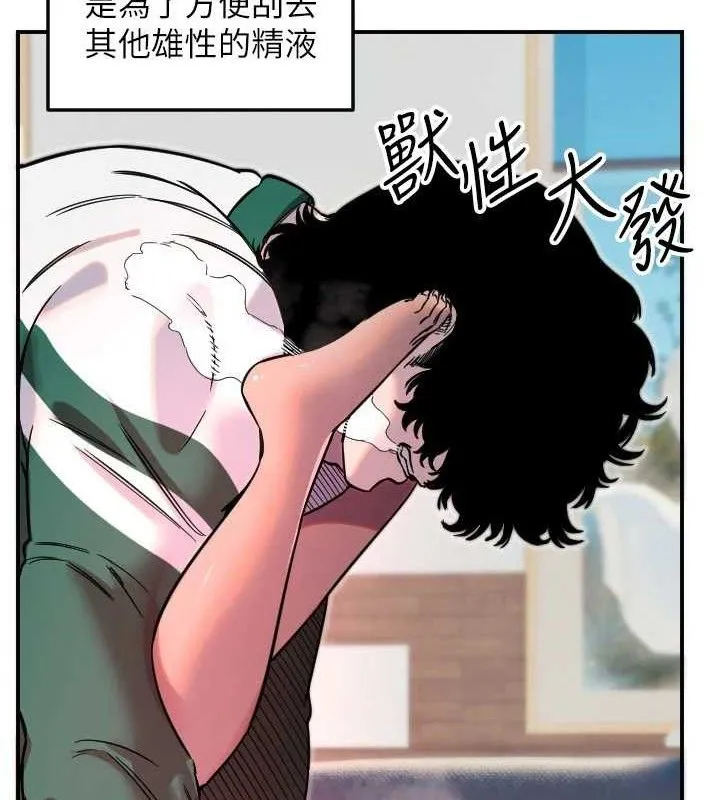 守护天使-第49話-讓你見識姐姐的厲害! - 图片 35