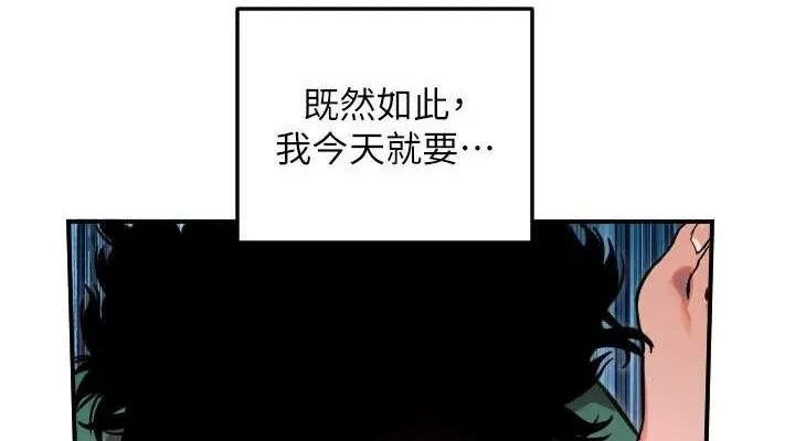 守护天使-第49話-讓你見識姐姐的厲害! - 图片 38