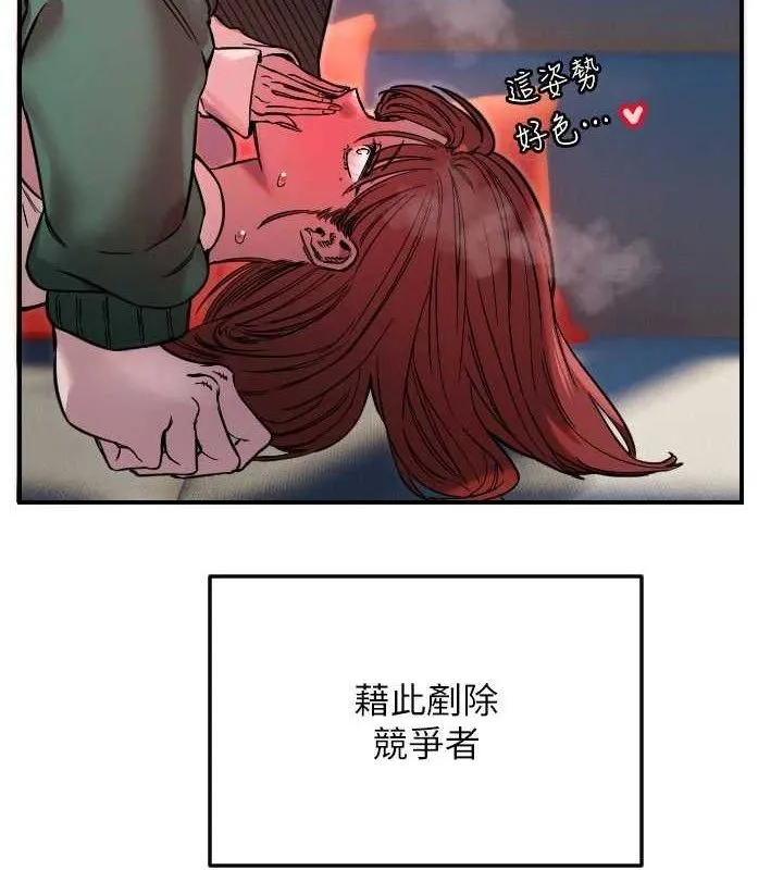 守护天使-第49話-讓你見識姐姐的厲害! - 图片 36
