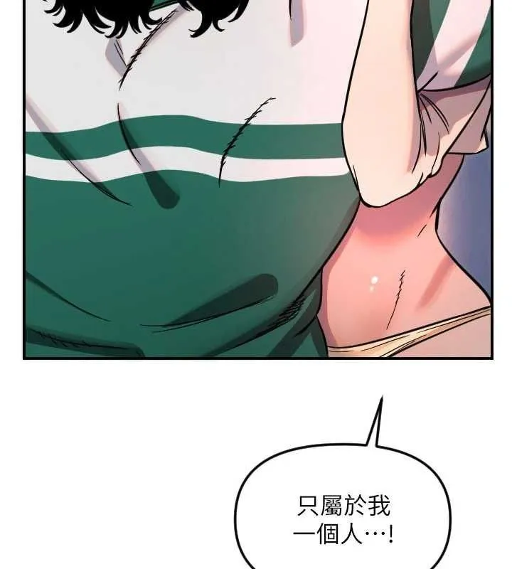 守护天使-第49話-讓你見識姐姐的厲害! - 图片 58