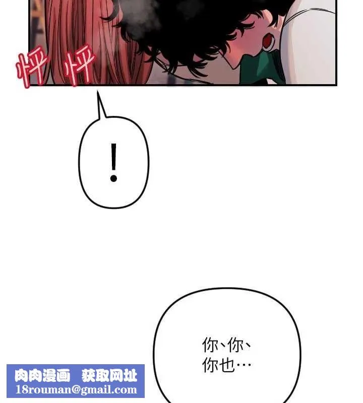 守护天使-第49話-讓你見識姐姐的厲害! - 图片 56