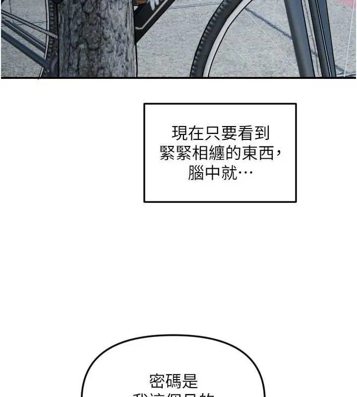 守护天使-第49話-讓你見識姐姐的厲害! - 图片 71