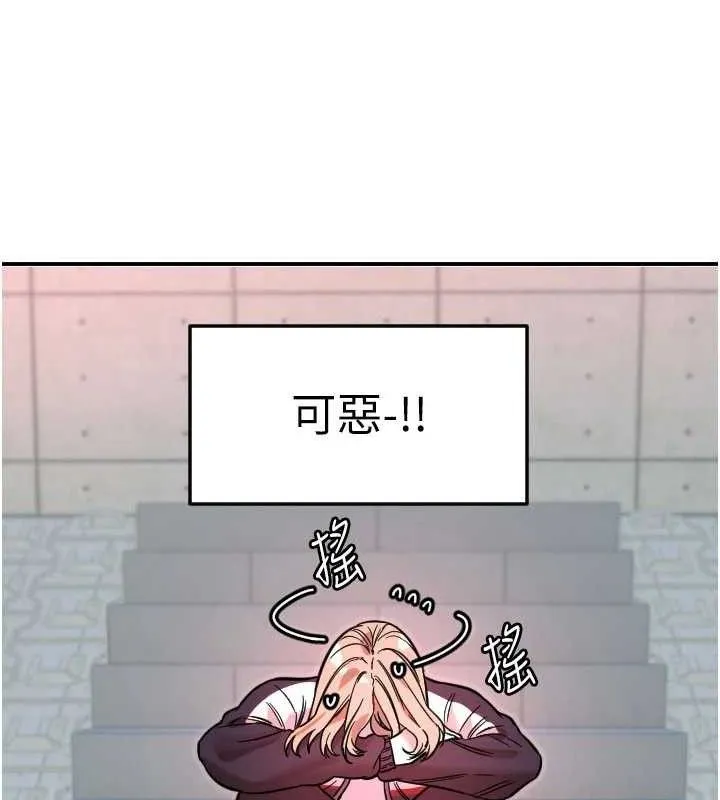 守护天使-第49話-讓你見識姐姐的厲害! - 图片 74