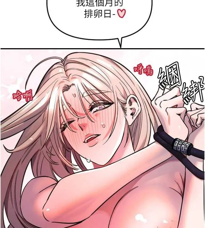 守护天使-第49話-讓你見識姐姐的厲害! - 图片 72