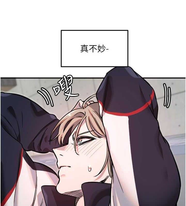 守护天使第49話-讓你見識姐姐的厲害!