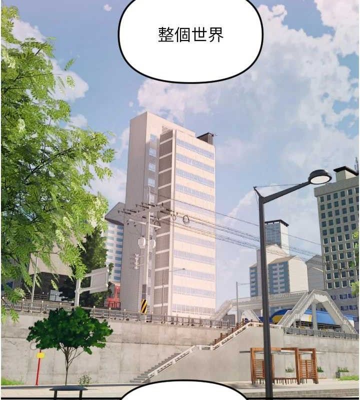 守护天使第49話-讓你見識姐姐的厲害!