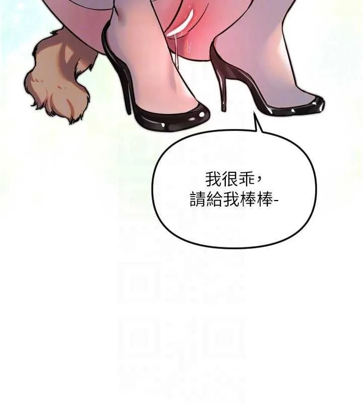 守护天使-第49話-讓你見識姐姐的厲害! - 图片 82