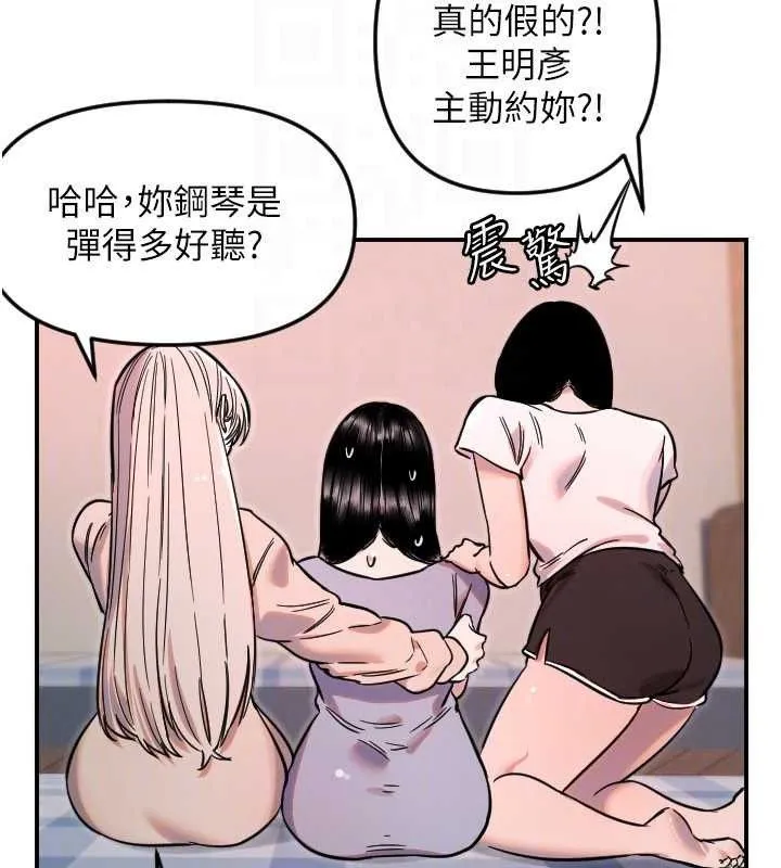 守护天使-第49話-讓你見識姐姐的厲害! - 图片 104