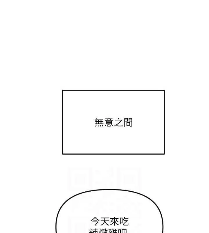 守护天使-第49話-讓你見識姐姐的厲害! - 图片 101